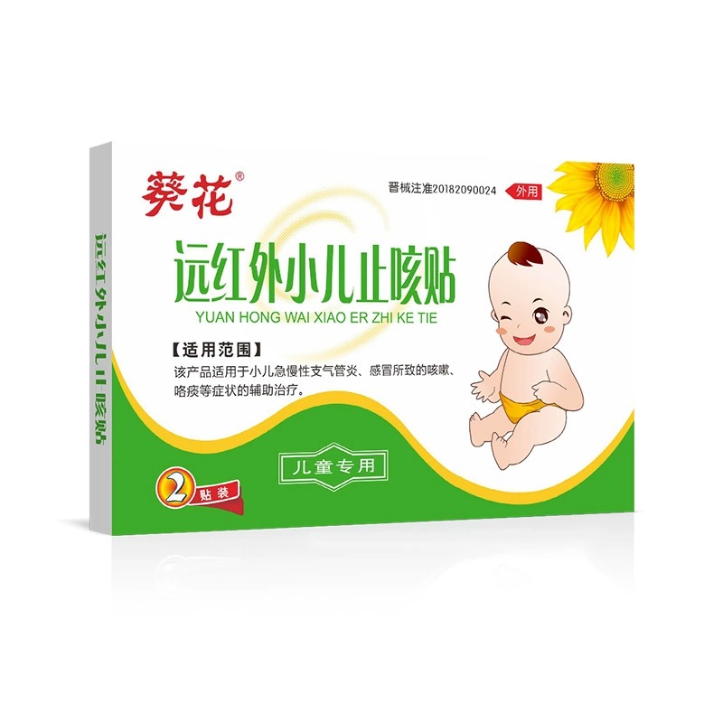 葵花退熱貼兒童醫用退燒貼發燒物理降溫凝膠嬰幼兒冰寶貼成人發熱_晴山醫療器械專營店_醫療器械