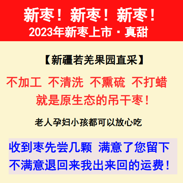 【23年新枣】特级新疆若羌灰枣5斤装原生态未清洗吊干红枣馋叭叭 - 图2