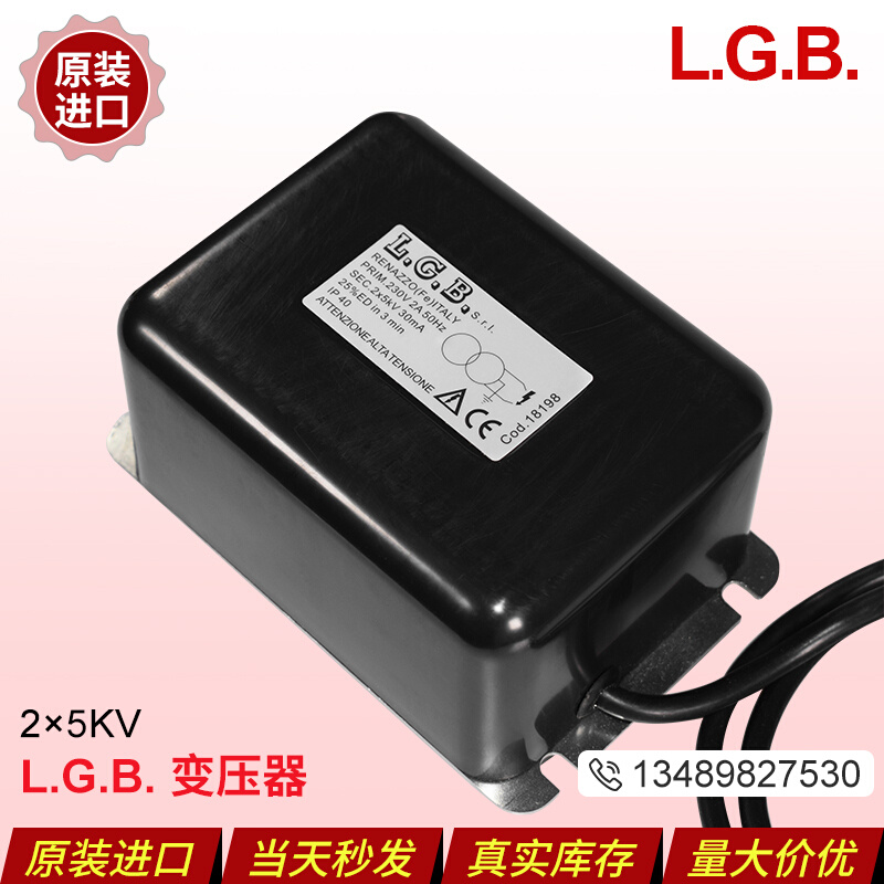 L.G.B.点火变压器双极2X5KV  2X7KV 单极1X8KV高压包 点火线圈 - 图2