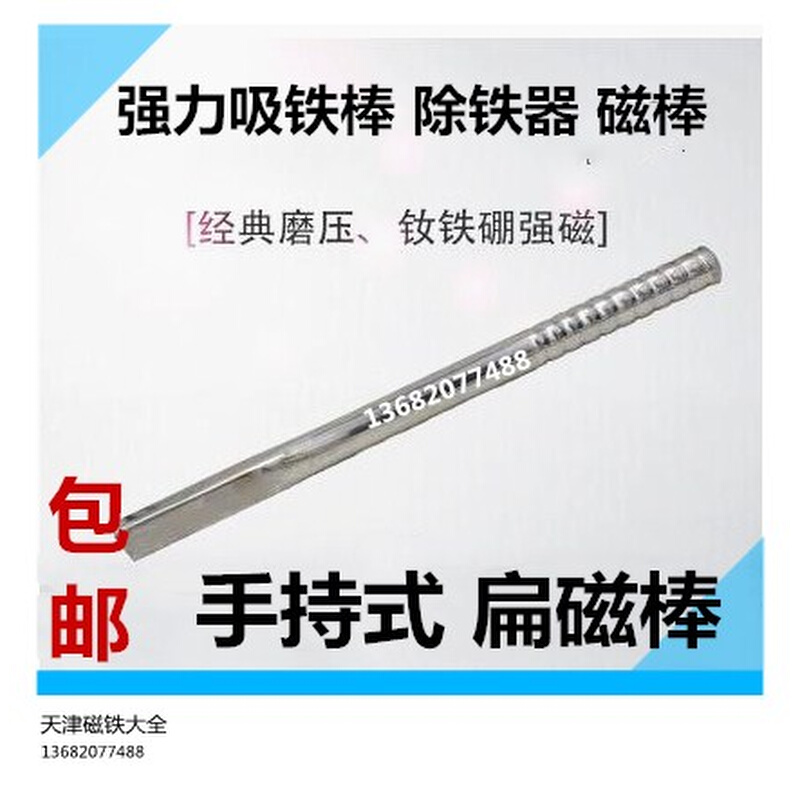 邮吸铁棒方形磁包棒捡铁拾废器强磁棒磁棒磁力棒磁扁力架吸铁石-图2