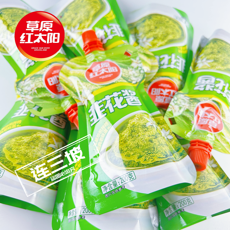 草原红太阳野生韭花酱200g牛羊肉火锅蘸料下饭内蒙古特产韭菜花酱