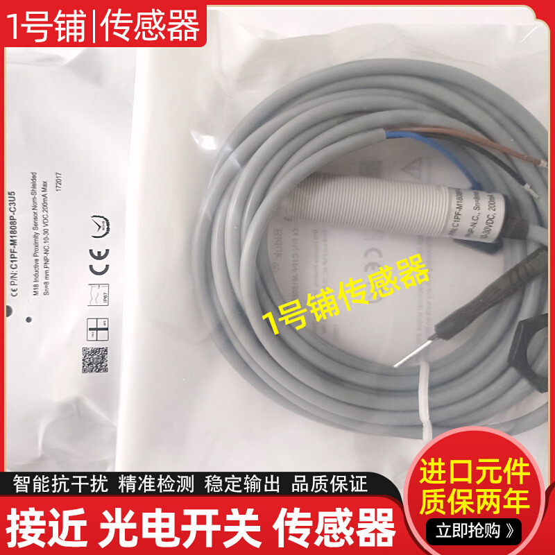 必得客接近开关C1PF-M1808P-O3U5 C1PF-M1808P-C3U5电容式传感器-图2