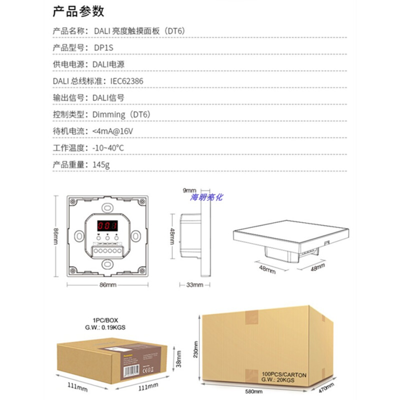 MI.BOXER 4分区DALI亮度调光触摸面板控制灯光的开关和亮度DT6-图1