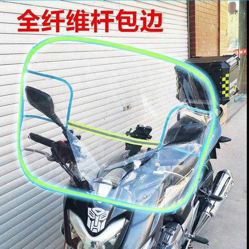 新款国标电动车前挡风板踏板摩托车机动单车高清透明挡雨膜可折叠 - 图1