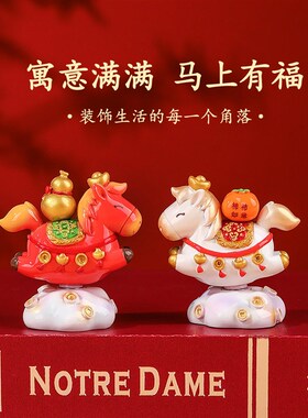 创意小马财财转转摆件生肖马年吉祥家居玄关办公装饰属马文创