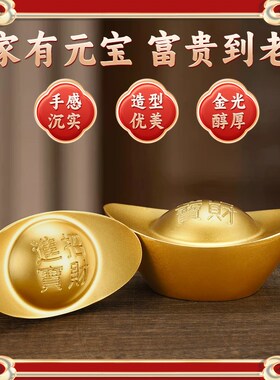 黄铜实心沙金元宝黄铜道具家居摆件客厅开业乔迁礼品聚宝盆装饰品