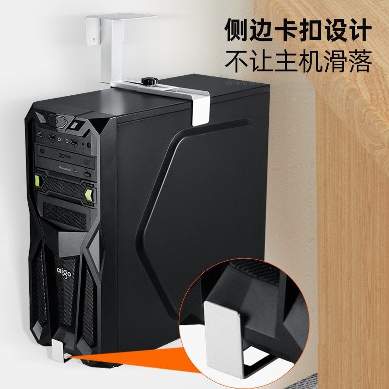 Table-bottom hanging computer bracket snap-on base thickened host storage rack main case bracket main pallet