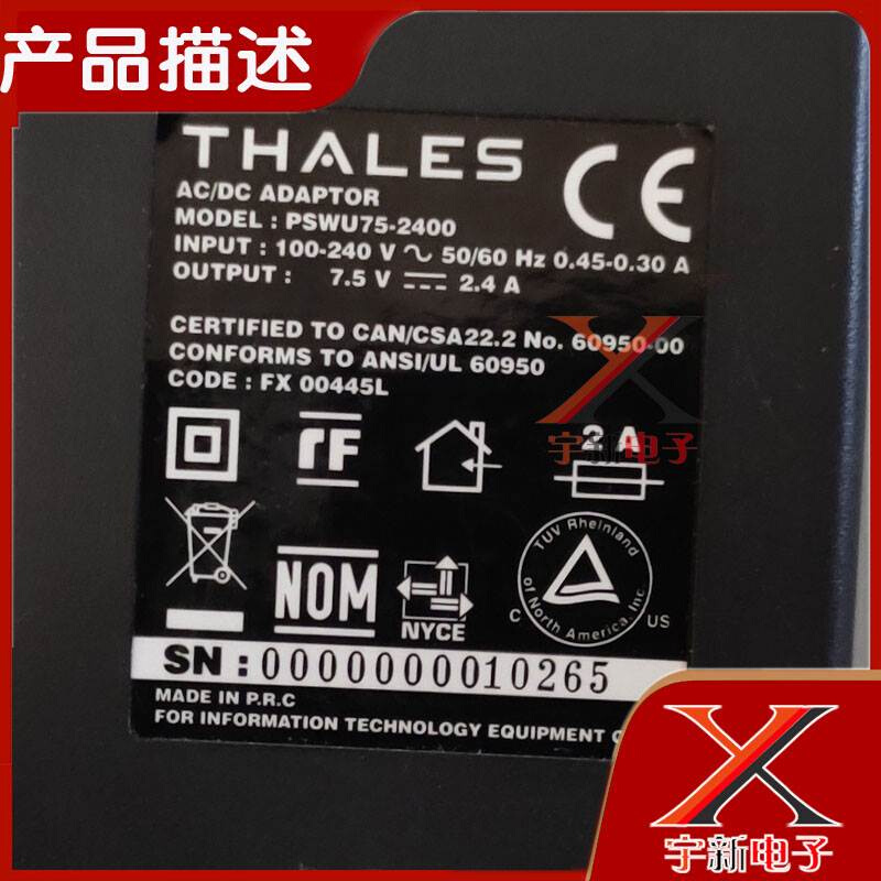 THALES泰雷兹7.5V2.4A电源适配器PSWU75-2400充电器线DC18W变压器 - 图1