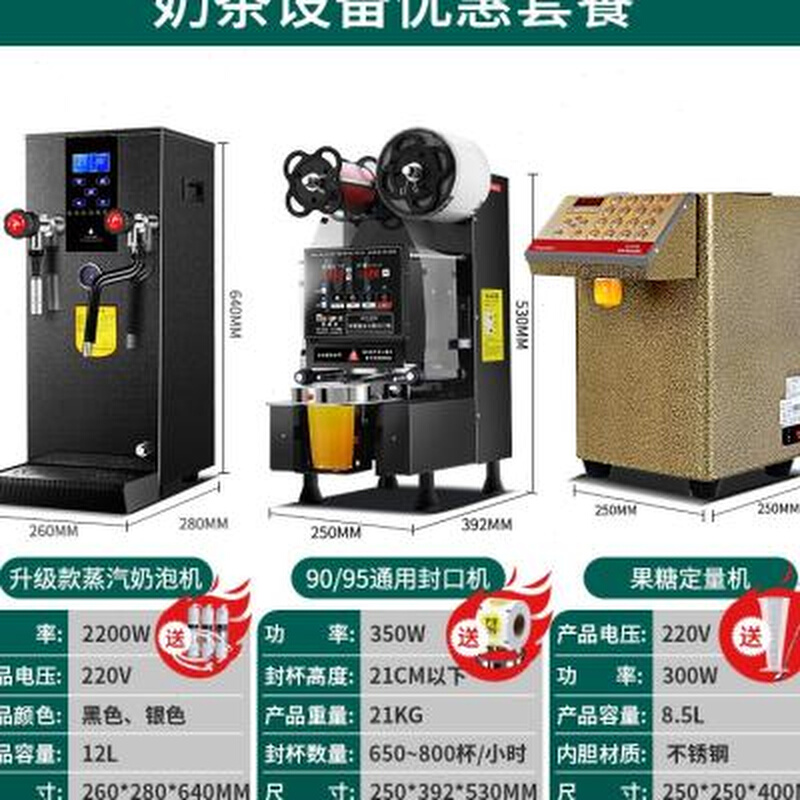 新款促迈迪菲蒸汽开水机商用奶茶店蒸汽机开水器全自动奶茶加热品 - 图1
