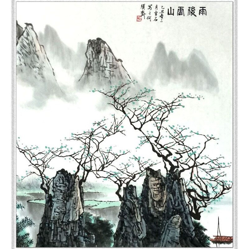 仿白雪石雨后云山 手绘山水画心 漓江渔舟 客厅横幅挂画 名人国画 - 图3