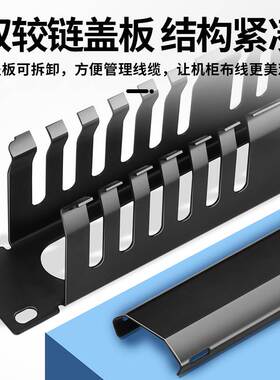 包邮24档48口理线架机柜理线槽桌下网络理线器110配线架