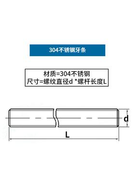 304不锈钢牙条丝杆全丝牙棒全螺纹螺杆双头螺丝螺柱m3m4m5m6m8L