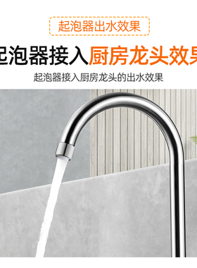 面盆起泡器厨房防溅出水嘴过滤网嘴节水发泡器水龙头配件全铜内芯
