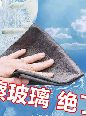 魔力布擦玻璃布不留痕专用无水印擦镜子神奇抹布家务清洁百洁布