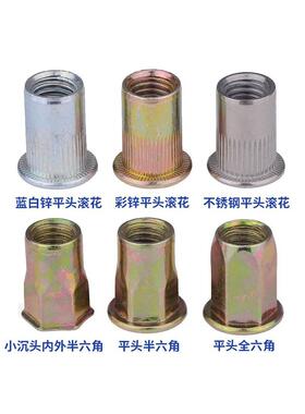 拉铆螺母六角铆螺母拉卯螺母铝/304不锈钢/盲孔M3M4M5M6M8M10M12L
