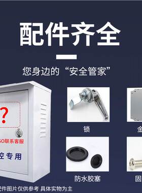 监控防水箱配电室外防雨电线杆抱箍设备/弱点箱布线箱带锁可定制