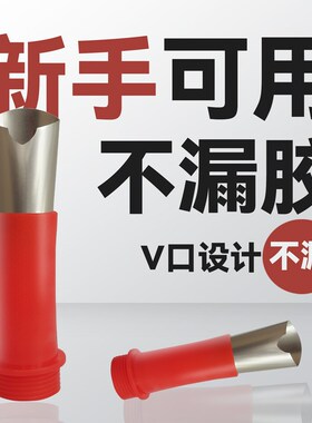 胶嘴打胶神器不锈钢玻璃胶枪嘴细嘴头加长杆嘴弯头白钢细新款V型