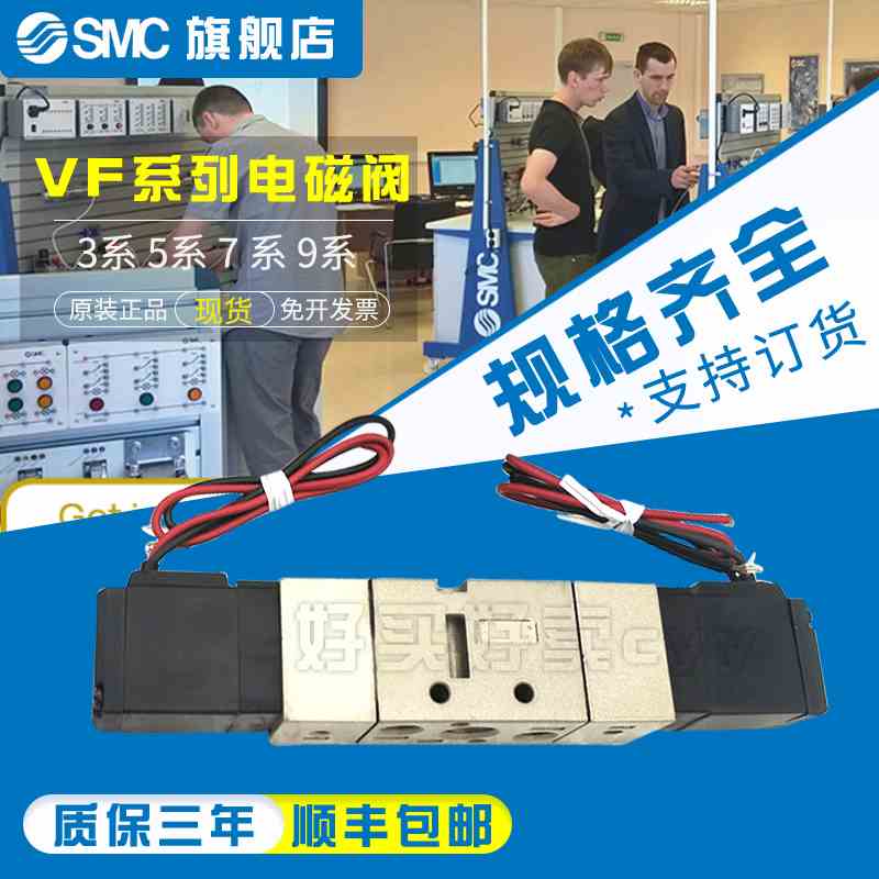 SMC中封式三位五通电磁阀 VF5320-4G 4GB 4GZ 4GZE 4GZB-03 5G-03 - 图0