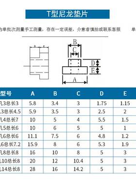 T型尼龙垫圈电晶体垫片塑料凹凸螺丝轴套绝缘粒T形台阶垫片M3M4M6