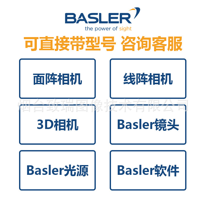 Basler巴斯勒工业相机160万像素acA1440-220um/uc高分辨率CMOS - 图0