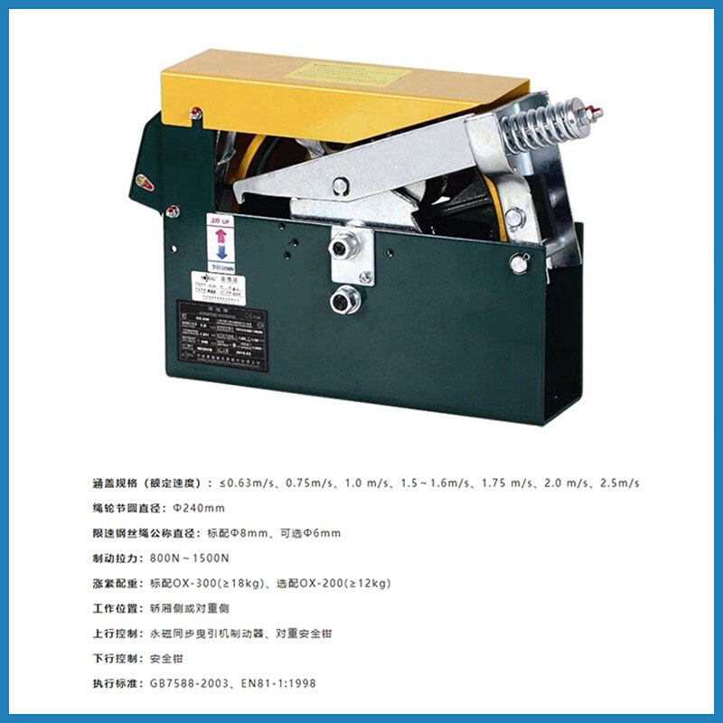 原装奥德普限速器OX-240 240A 240B 240E 240F电梯限速器夹绳器 - 图2