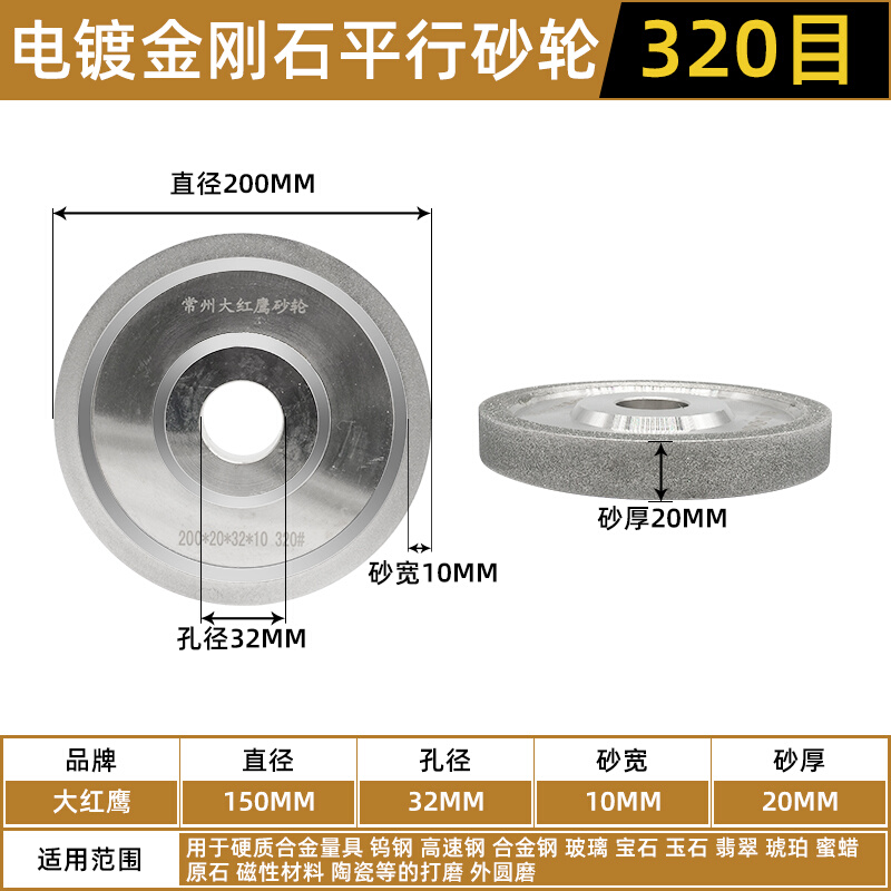 电镀金刚石砂轮片100/125平行钻石砂轮合金钨钢150研磨轮金钢砂轮 - 图0