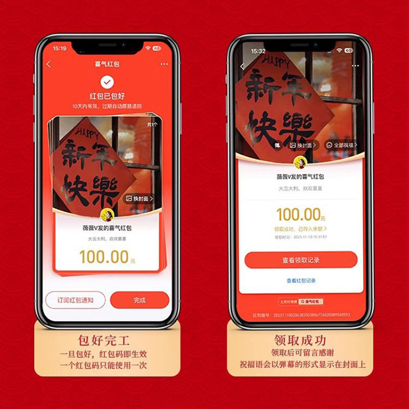 电子二维码红包新年新款创意扫码支付宝官方无现金喜气红包福字卡