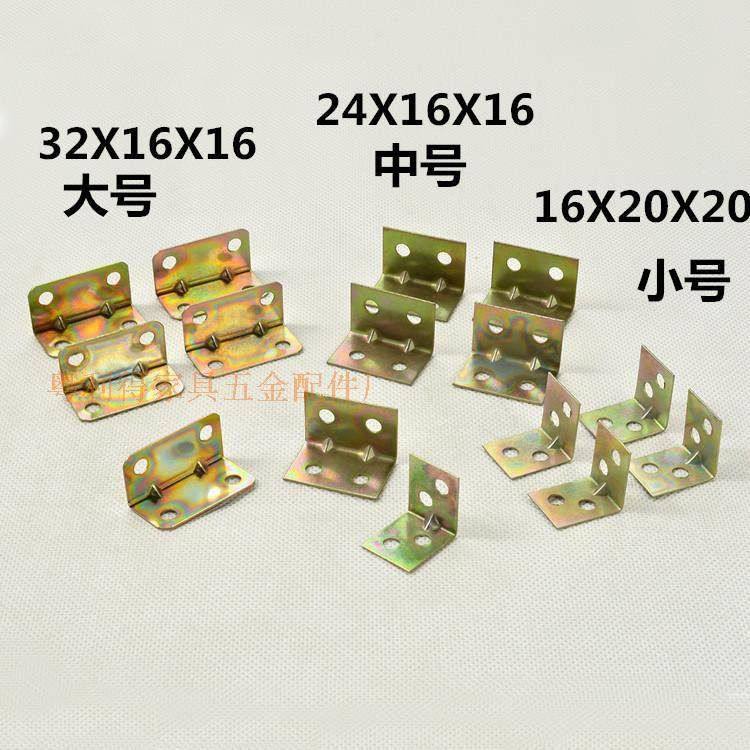 加厚镀锌金属铁片角码家具加固直角90度连接件固定层板托五金配件,淘宝优惠券,粉丝福利购,淘宝优惠卷