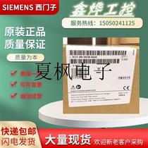 Request for an RFQ 6ES7288-3AE08-0AA0SMARTEMAE088 point Enter 6ES72883AE08