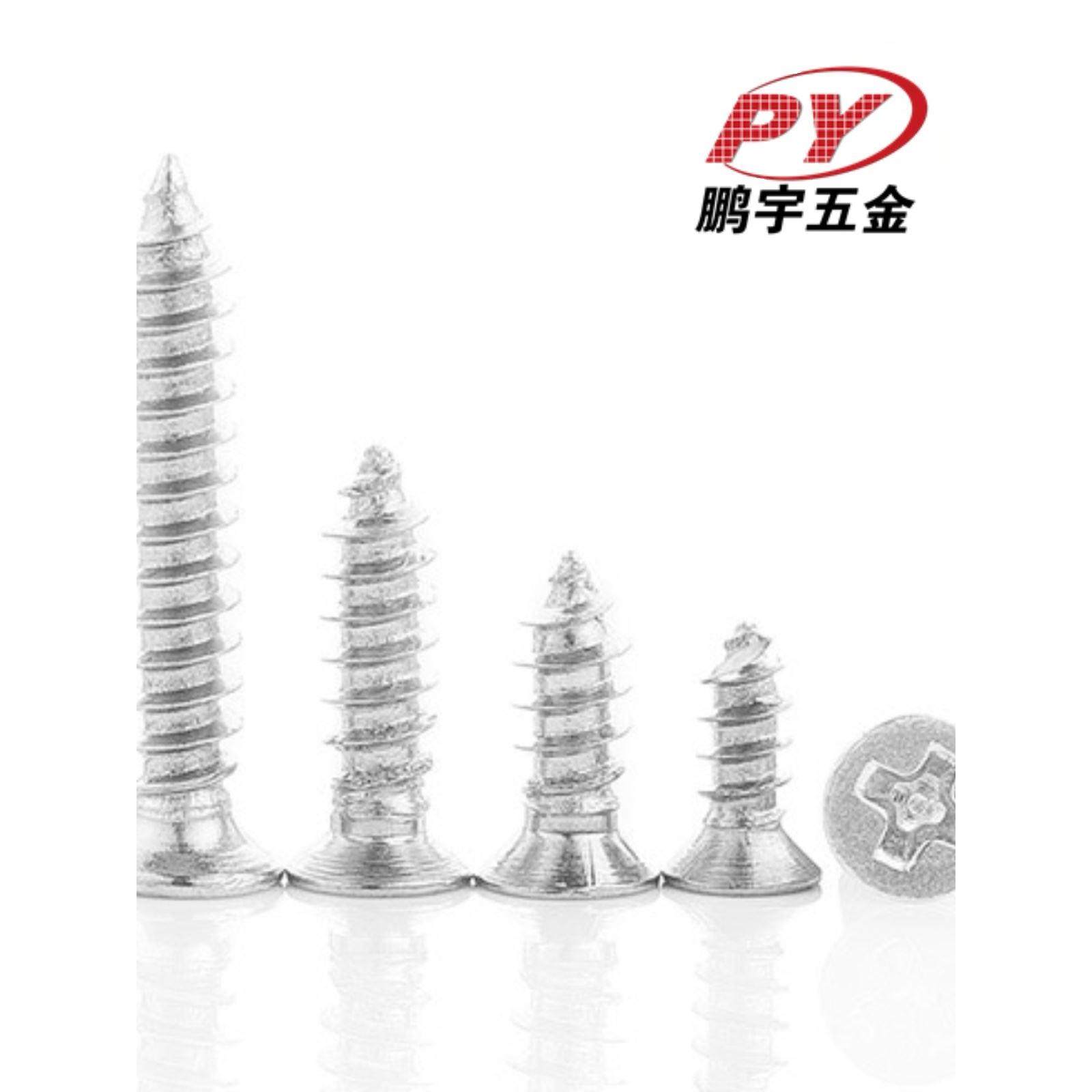 M4mmM3.9 304不锈钢自攻螺丝钉\十字平头螺丝\沉头螺钉 木螺丝,淘宝优惠券,粉丝福利购,淘宝优惠卷