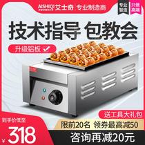Ayserge Octopus Small Pills Machine Commercial Octopus Burning Machine Gas Electric Hot Octopus Pellet Stove Double Plate Baking Pan