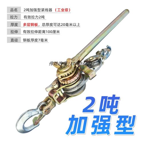 大梁校正仪配件手动拉车器牵引器棘轮拉紧器紧线器钣金修复工具 - 图1