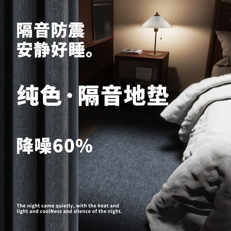 隔音地毯防震卧室大面积家用地板垫子减震吸音钢琴架子鼓静音地垫,淘宝优惠券,粉丝福利购,淘宝优惠卷
