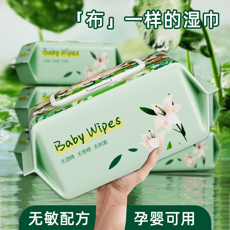  绿百荷湿巾