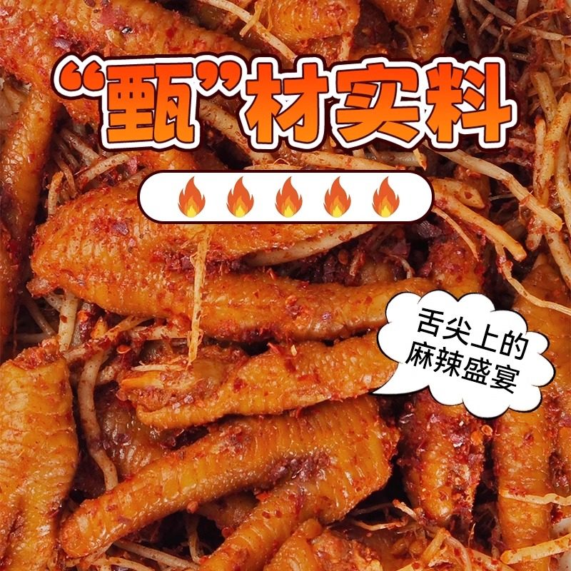 【河南许昌商超】佤味鸡爪云南普洱风味佤族美食佤味麻辣菜根鸡脚,淘宝优惠券,粉丝福利购,淘宝优惠卷