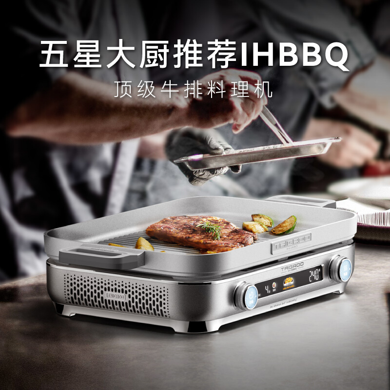 Taigroo/钛古IHBBQ多功能料理锅专业版韩式烤肉炉火锅烤盘电磁炉