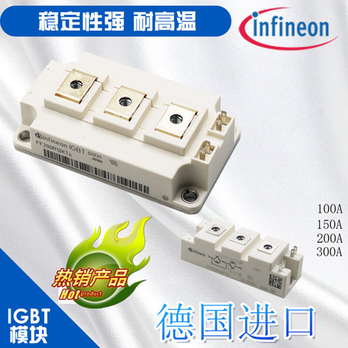 。商用电磁炉IGBT模块英飞凌FF150R12RT4FF300R12KT4FF200R12KT4 - 图0