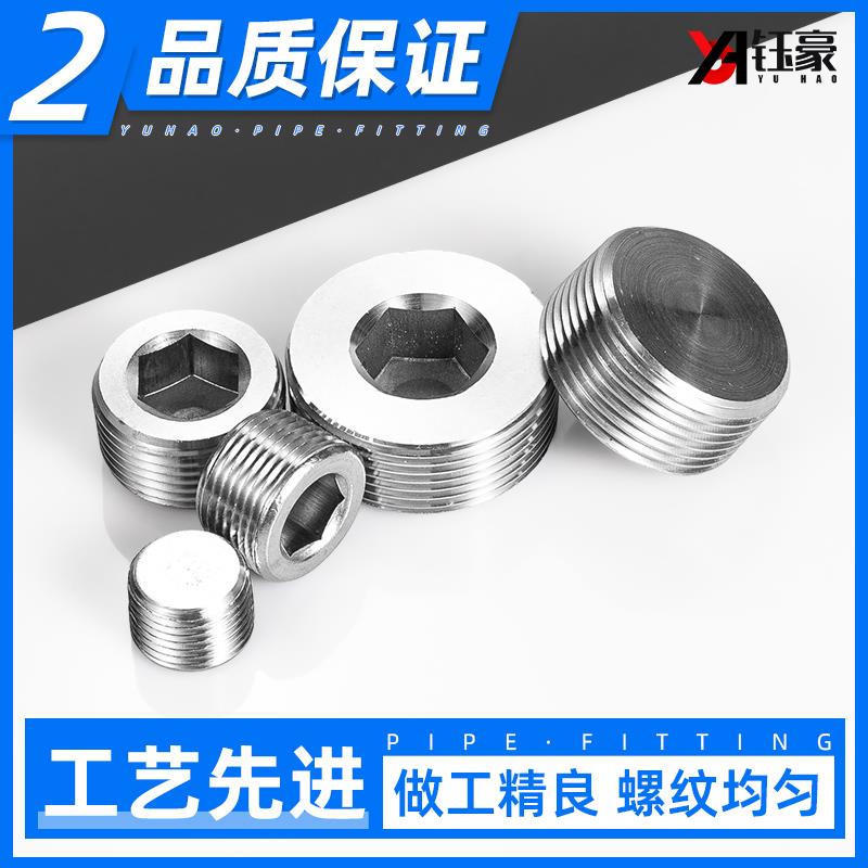 304不锈钢六角内丝堵头管道塞头闷盖闷头内牙螺纹堵头3/4分6分1寸 - 图1