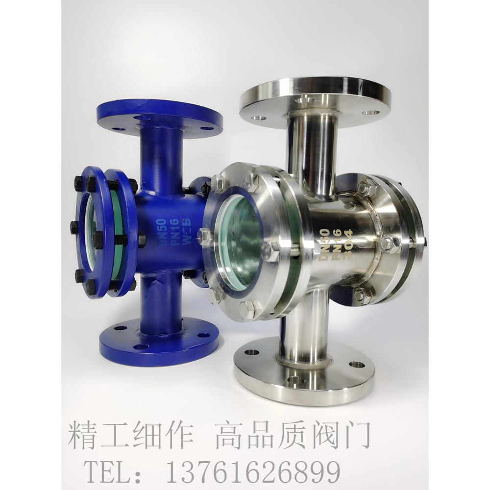 铸钢/不锈钢四通法兰视镜 直通回油玻璃 管道视镜视窗 DN15-DN200 - 图1