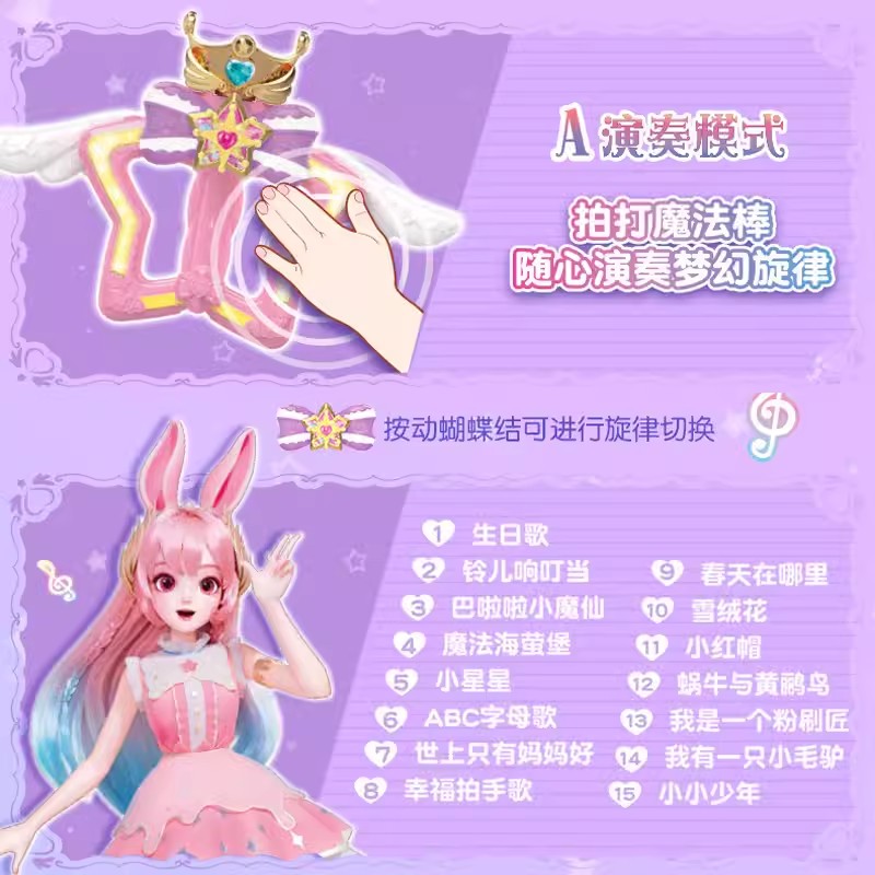 白尹玥魔法棒女孩儿童小魔仙啦啦夏乐彤甜星魔法棒星缘堡公主玩具-图1