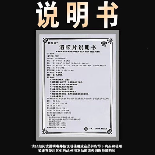 消朦片治疗白内障的眼药中老年白内障看不清视线模糊眼球混浊重影 - 图3