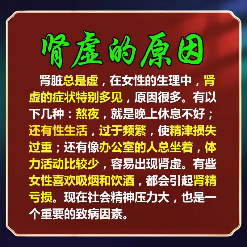 补肾养血丸女人补气血补肝肾药身体虚弱头发早白脸色蜡黄浑身无力 - 图3