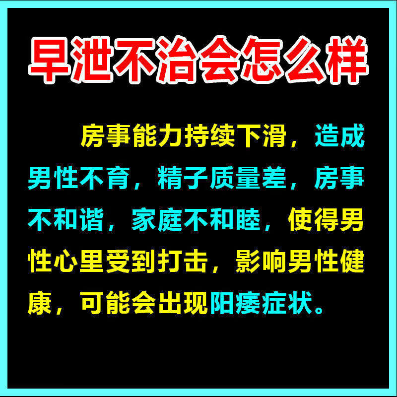  三晖堂大药房男科用药