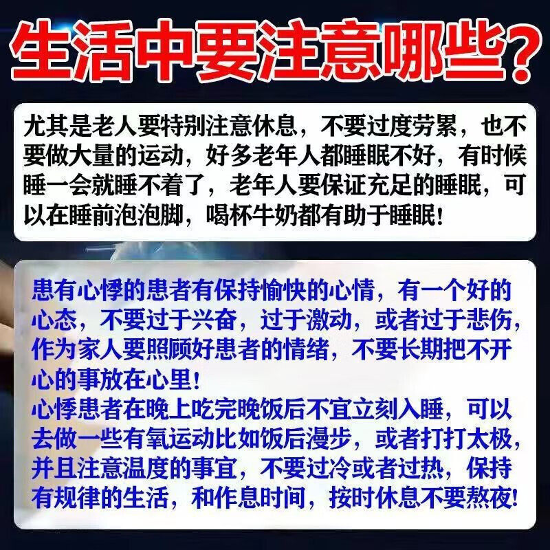 心肌缺血心慌心悸心供血不足胸闷气短吃啥药安神补心丸心脏大缺血