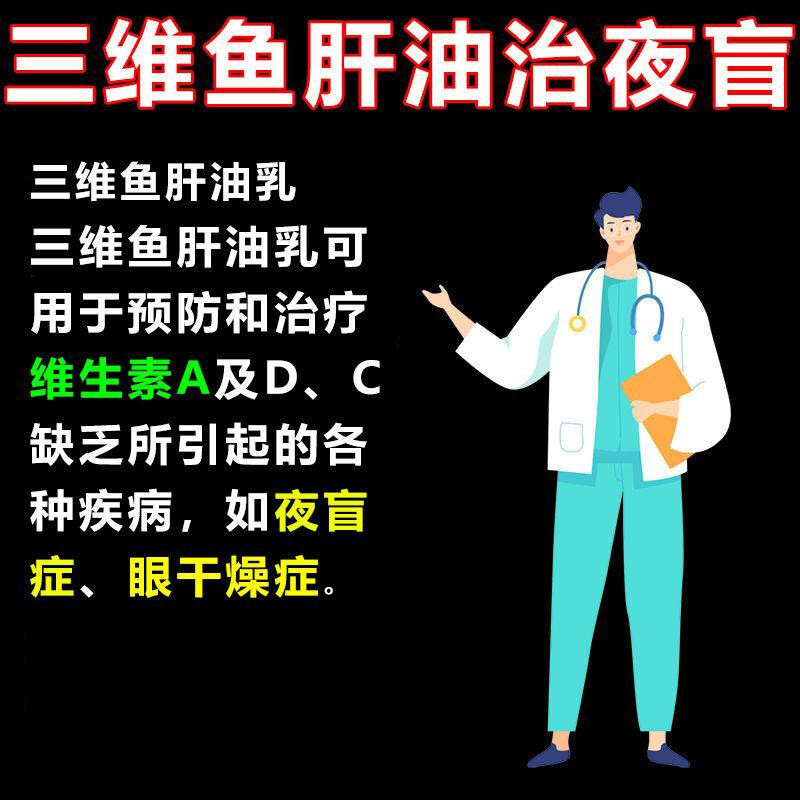 双鲸三维鱼肝油乳老牌子成人中老年干眼症夜盲症补充维生素ad的药-图3