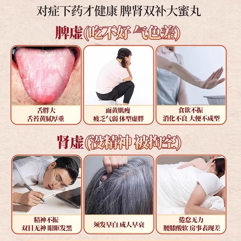 脾肾两助丸正品肝肾同补中药健脾胃男士肾精亏虚气血不足补气养肝