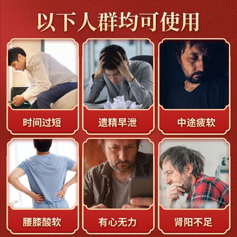 三晖堂大药房男科用药