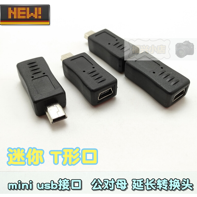 mini 公对母 mini usb数据线 延长线转换头 导航 电子狗T口加长头 - 图0