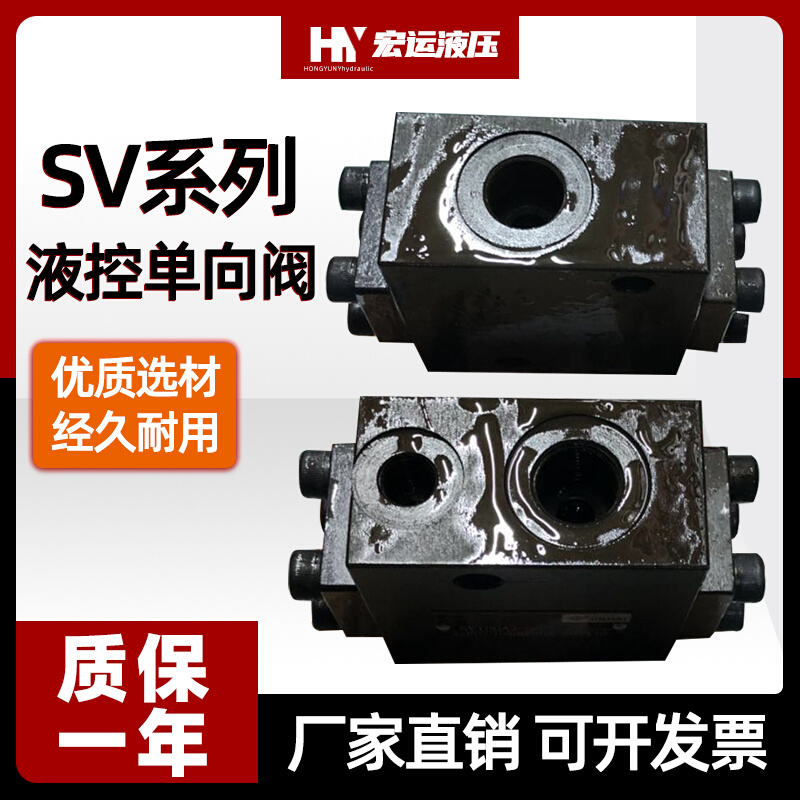 金海液控单向阀SV10GA2-30液压安全阀SV10GB2-30/SV20G液压单向阀 - 图0