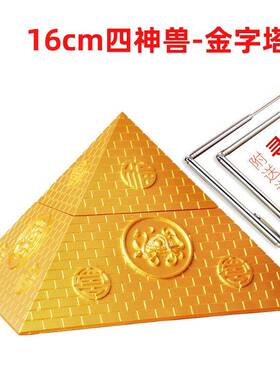 金字塔摆件 磁场发生器埃及吉祥高负离子深海矿石配寻龙尺能量塔